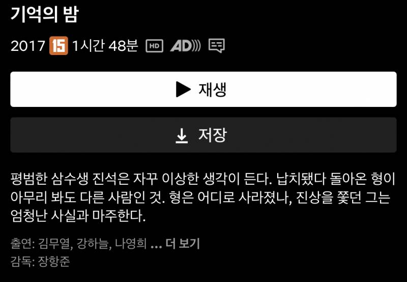 [잡담] 기억의 밤 보고싶은데 혼자 보긴 무섭고 엄마랑 같이 보자니 내가 n수했어서 수능 관련 볼드모트임 | 인스티즈