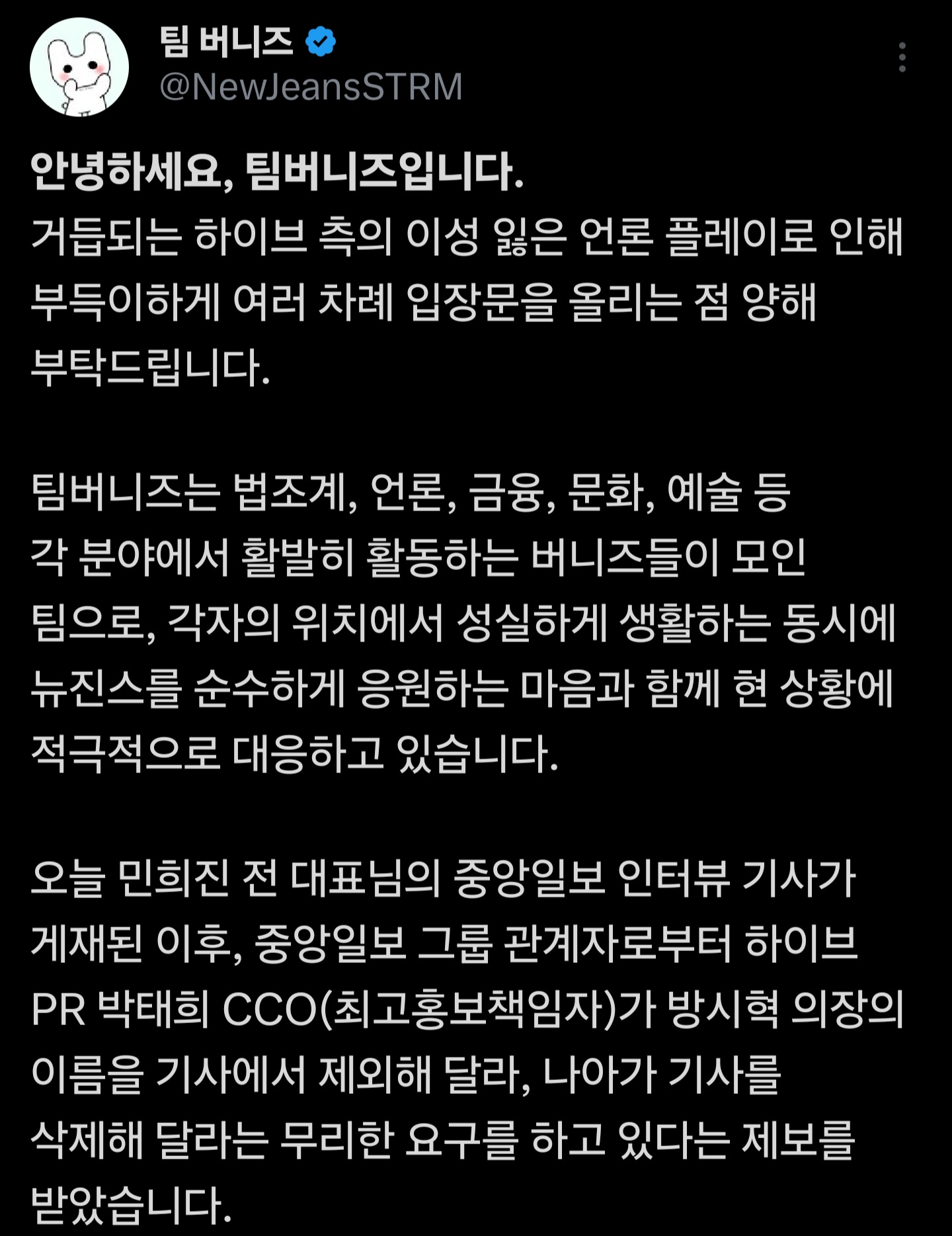 [정보/소식] 계속 언론사에 압박 넣고 있다는 하이브 | 인스티즈