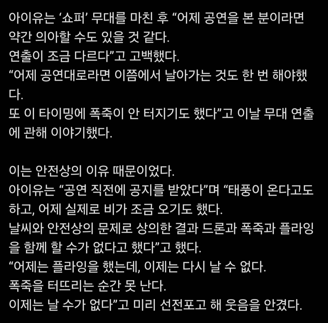 [잡담] 시설공단이 토일공연 훼방놈 | 인스티즈