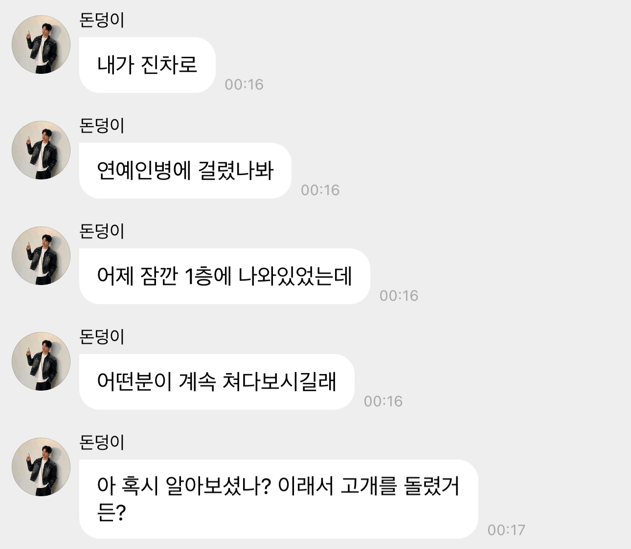 [잡담] 데식 도운 연예인병 개웃기네 | 인스티즈