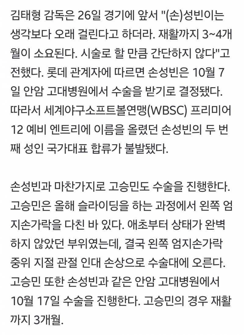 [잡담] 씅비 고렉 프리미어12 확실히 빠지나봐....😢😢 | 인스티즈