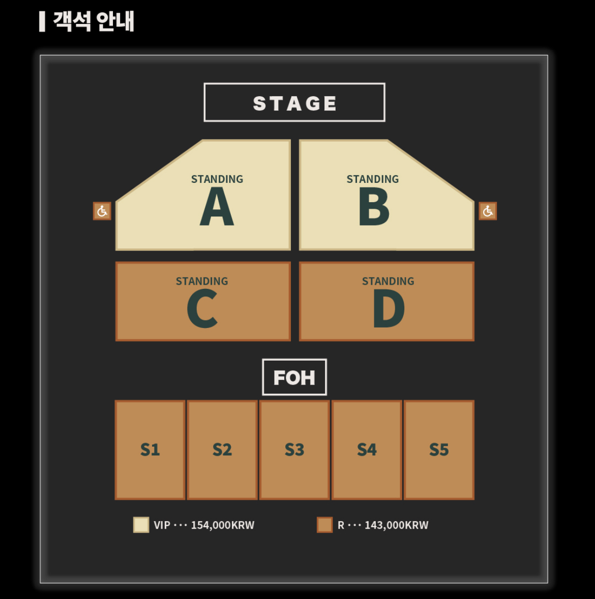 [잡담] 킨텍스 1홀 스탠딩 시야... | 인스티즈