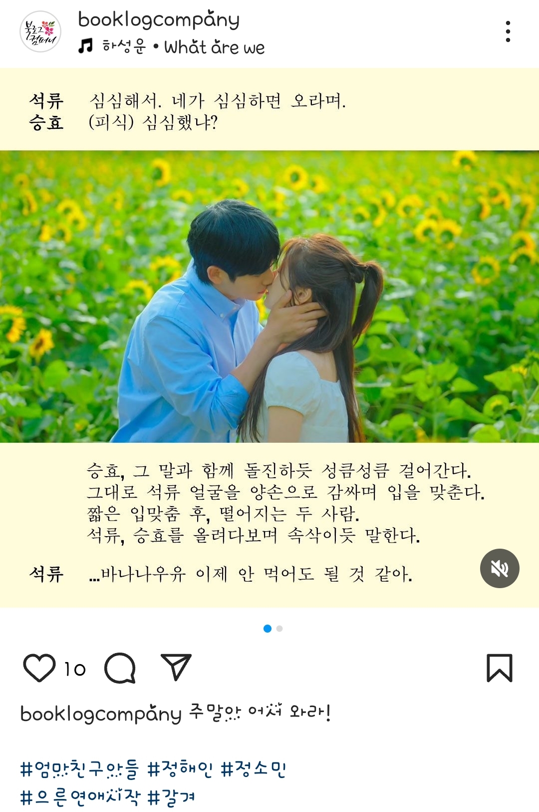 [잡담] 엄친아 대본집 나오는것같네 | 인스티즈