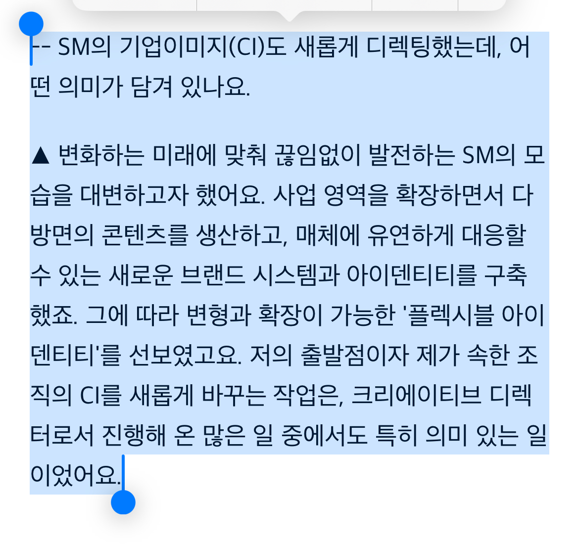 [마플] 하이브랑 sm 로고 민희진이 브랜딩 했더라 | 인스티즈