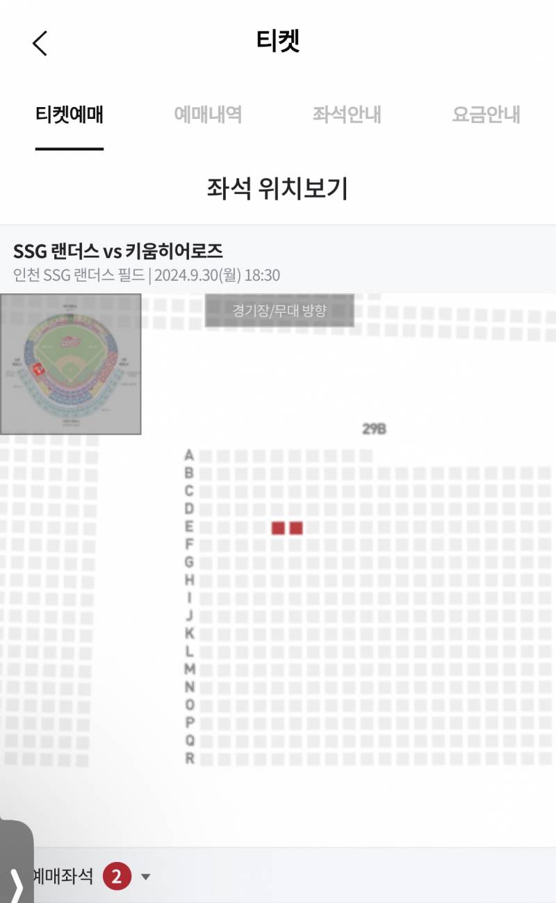 [장터] 고동입니당🚀❤️ 0930 3루 응지 2연석 양도해욤 | 인스티즈