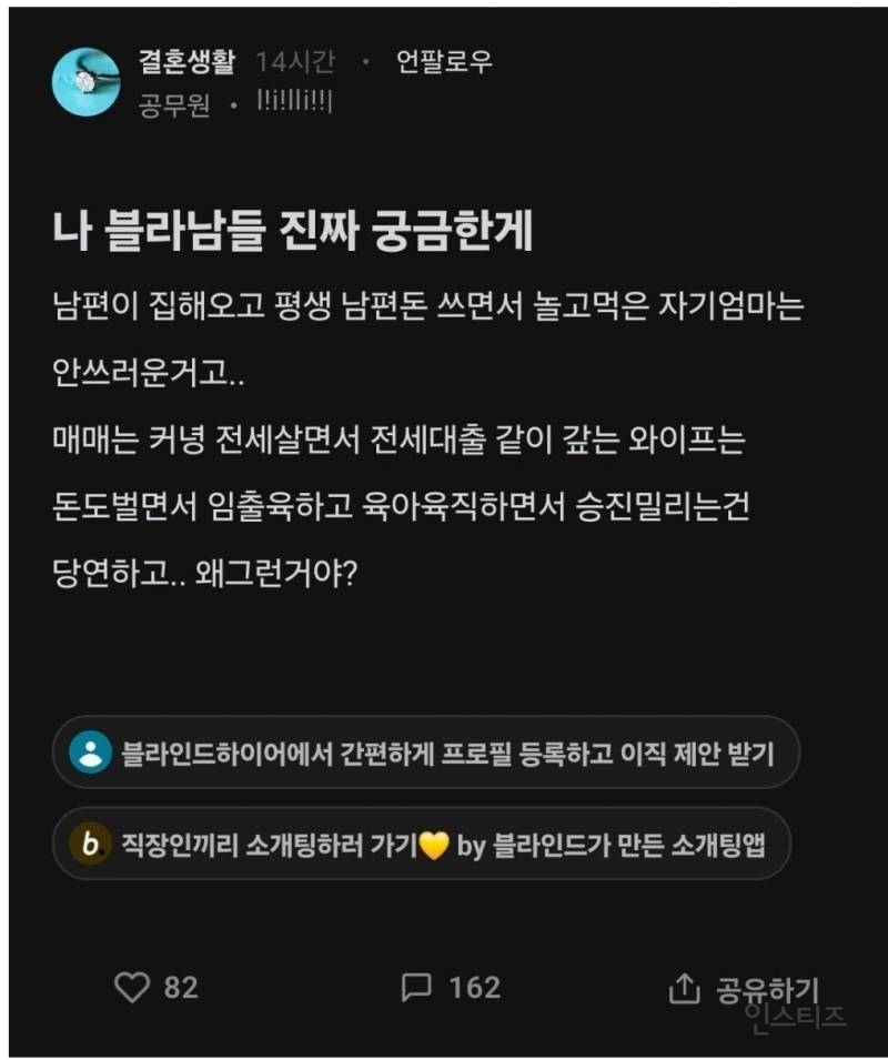 블라남이 궁금한 블라녀 | 인스티즈