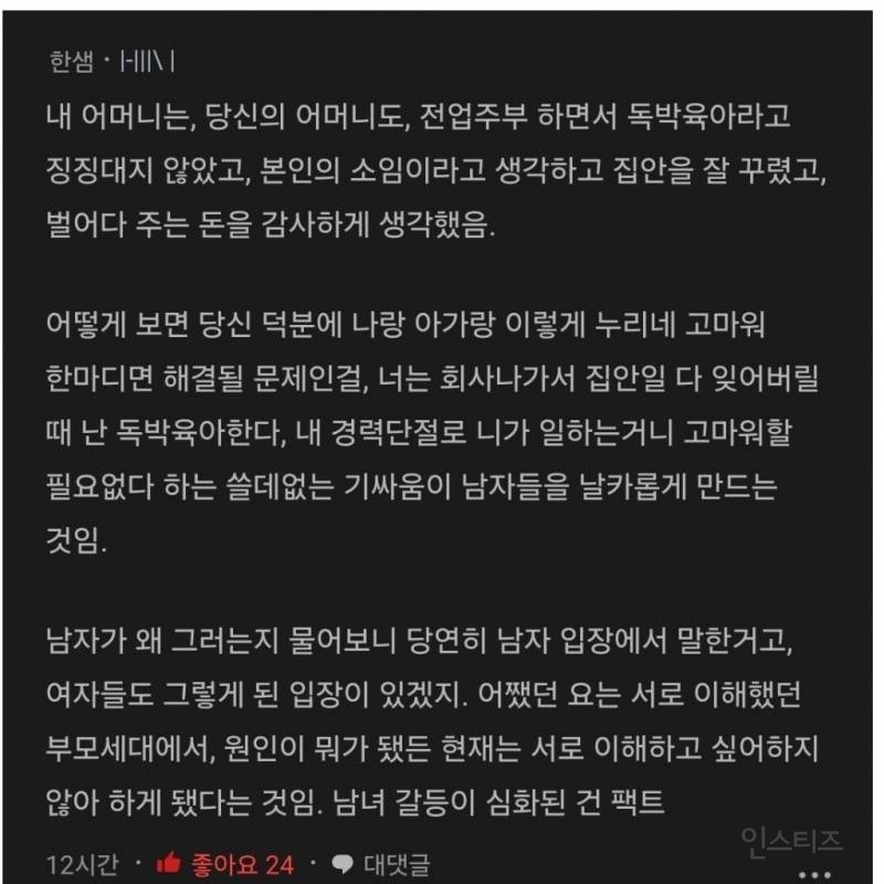 블라남이 궁금한 블라녀 | 인스티즈