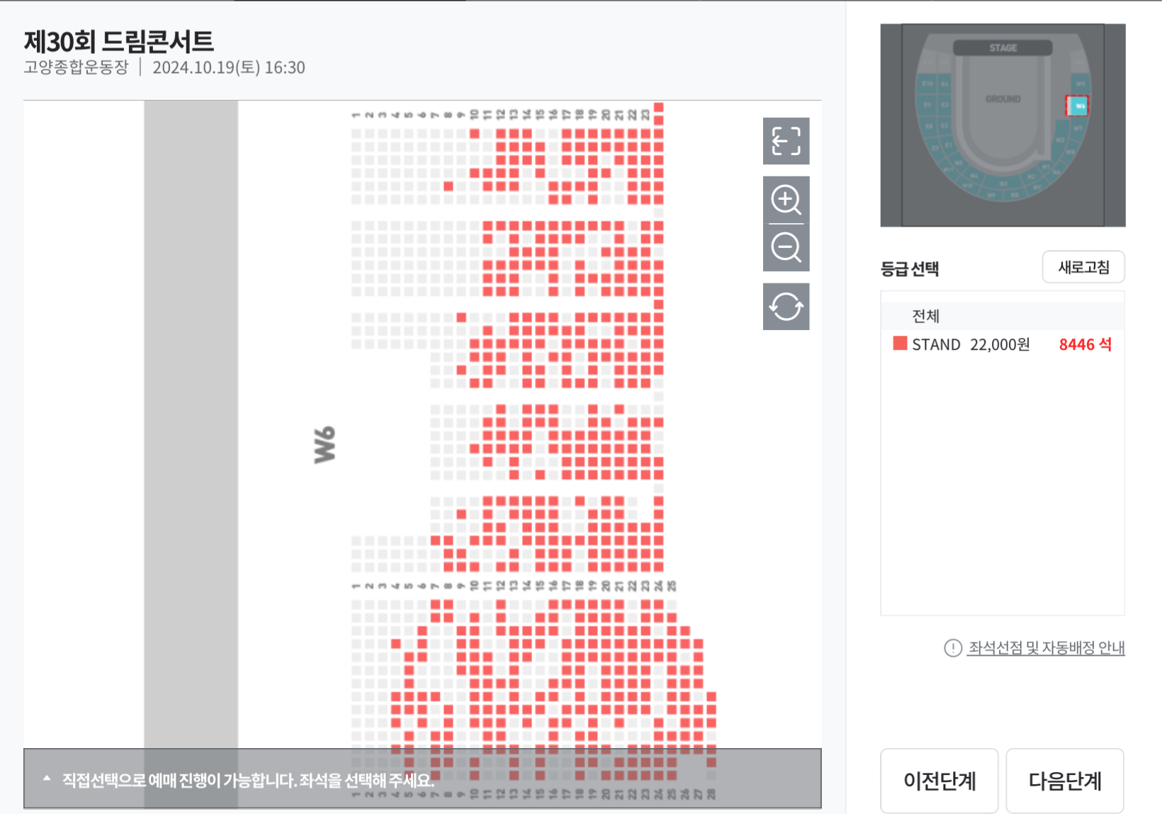 [마플] 드림콘서트 심각하다 | 인스티즈