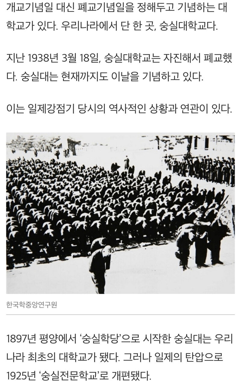 우리나라에서 유일하게 폐교기념일이 존재하는 대학교.jpg | 인스티즈