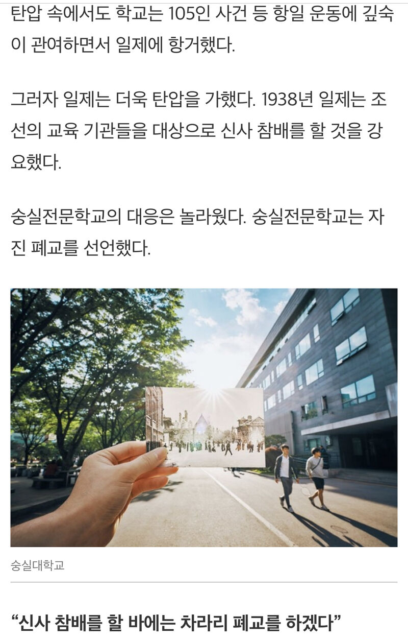 우리나라에서 유일하게 폐교기념일이 존재하는 대학교.jpg | 인스티즈