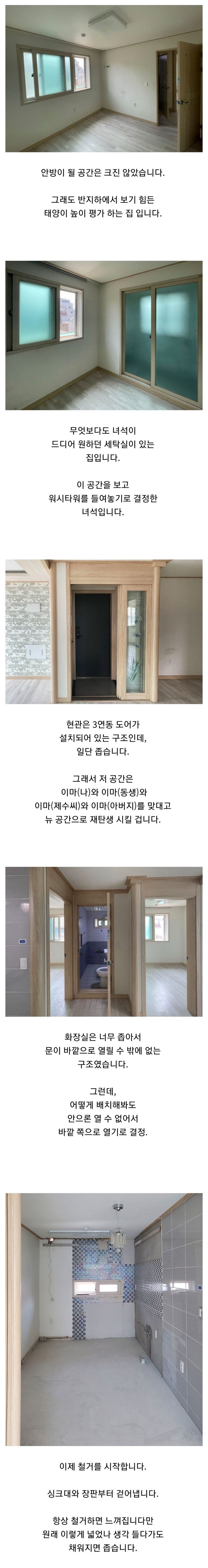 동생 14평 빌라 리모델링 해준 형.jpg | 인스티즈