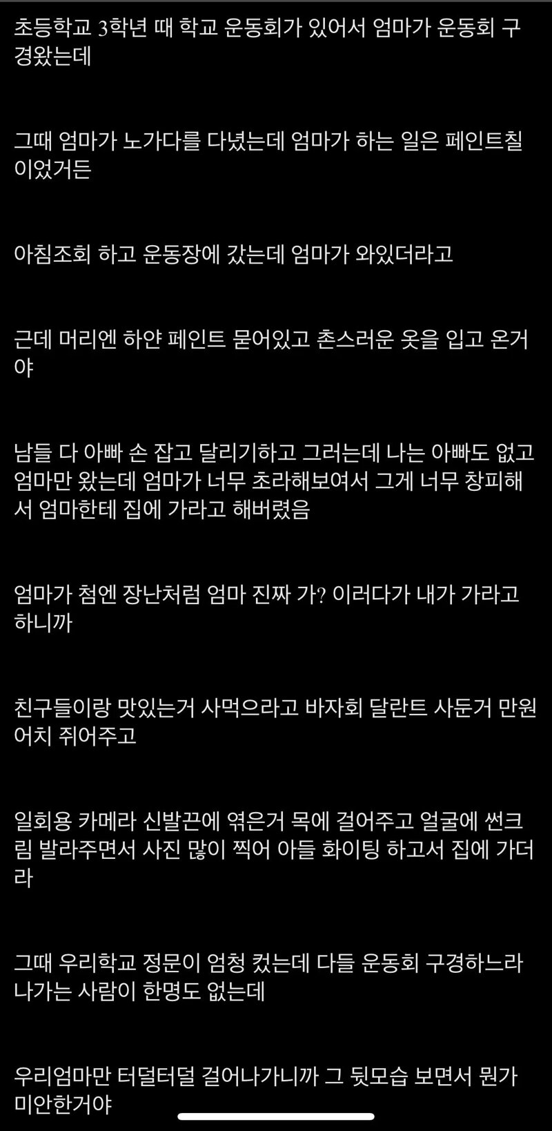 어릴때 엄마한테 미안했던 디시인.jpg | 인스티즈