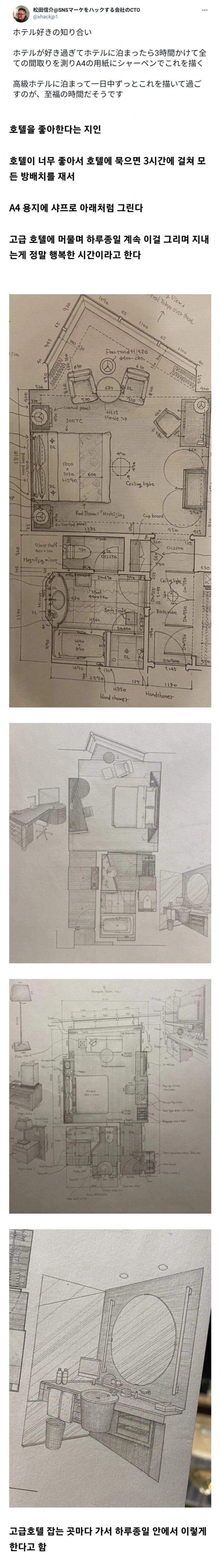일본의 어느 호텔 덕후의..절대 안흔한 취미 수준 | 인스티즈