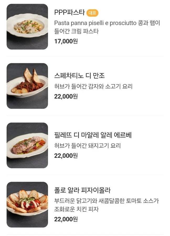 요아정보다 싸다는 흑백요리사 파브리 식당 가격.JPG | 인스티즈