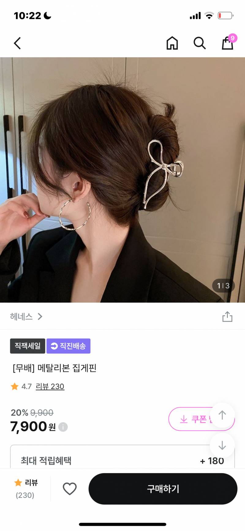 [잡담] 익들아 집게핀 머가 나아??? | 인스티즈