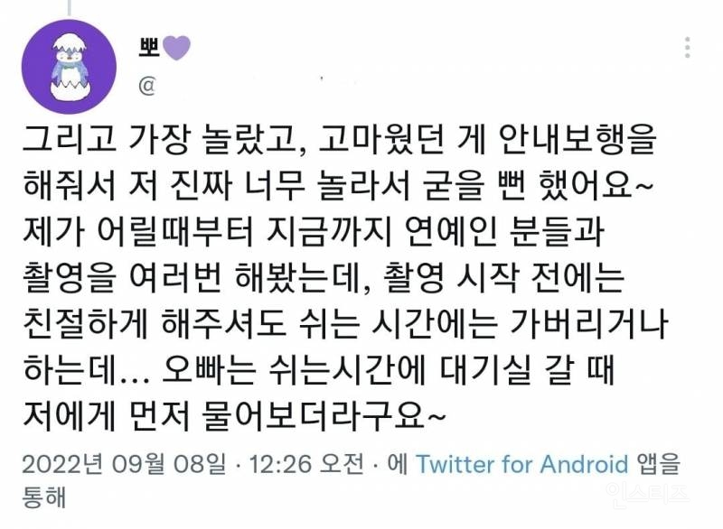 시각장애 연주자님 안내보행하는 규현 | 인스티즈