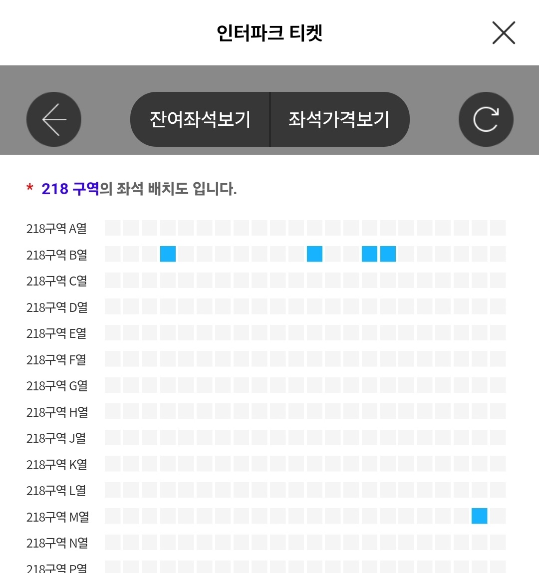 [잡담] 린킨파크 인스파이어 가려고하는데 | 인스티즈