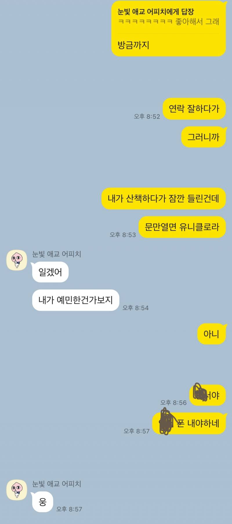 [연애중] 싸운 대화 좀 봐줘 잘잘못을 따져줘... | 인스티즈