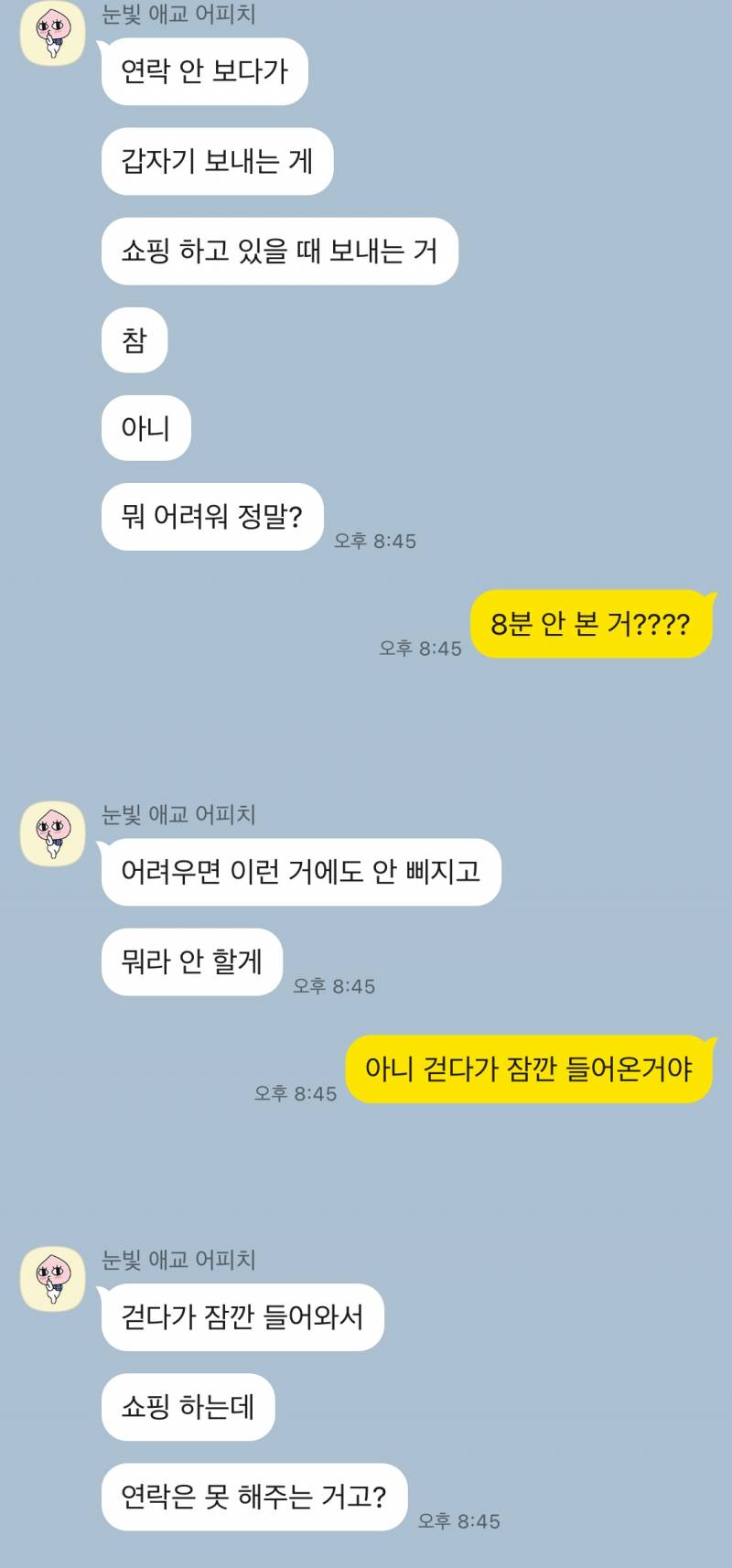 [연애중] 싸운 대화 좀 봐줘 잘잘못을 따져줘... | 인스티즈