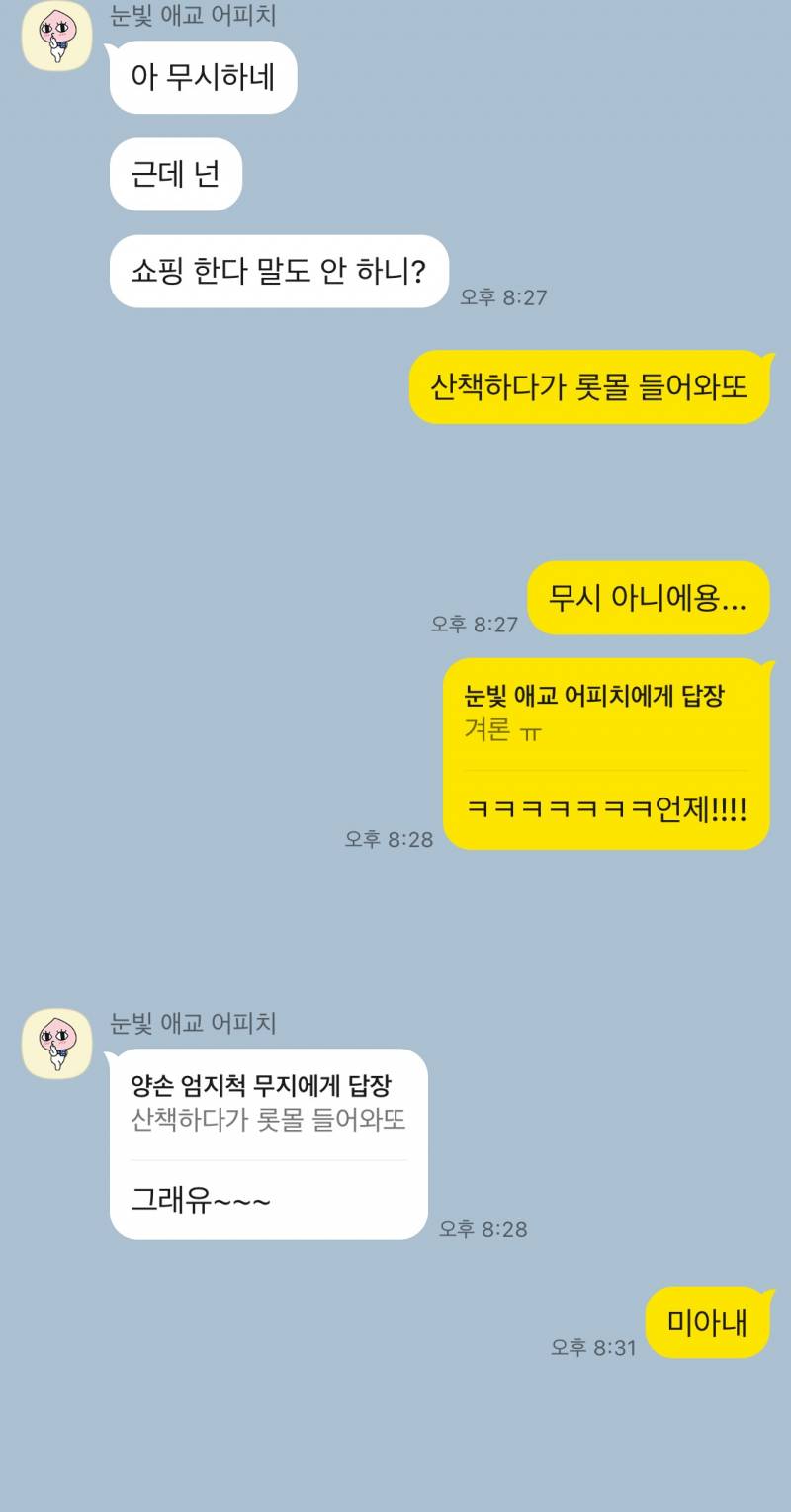 [연애중] 싸운 대화 좀 봐줘 잘잘못을 따져줘... | 인스티즈