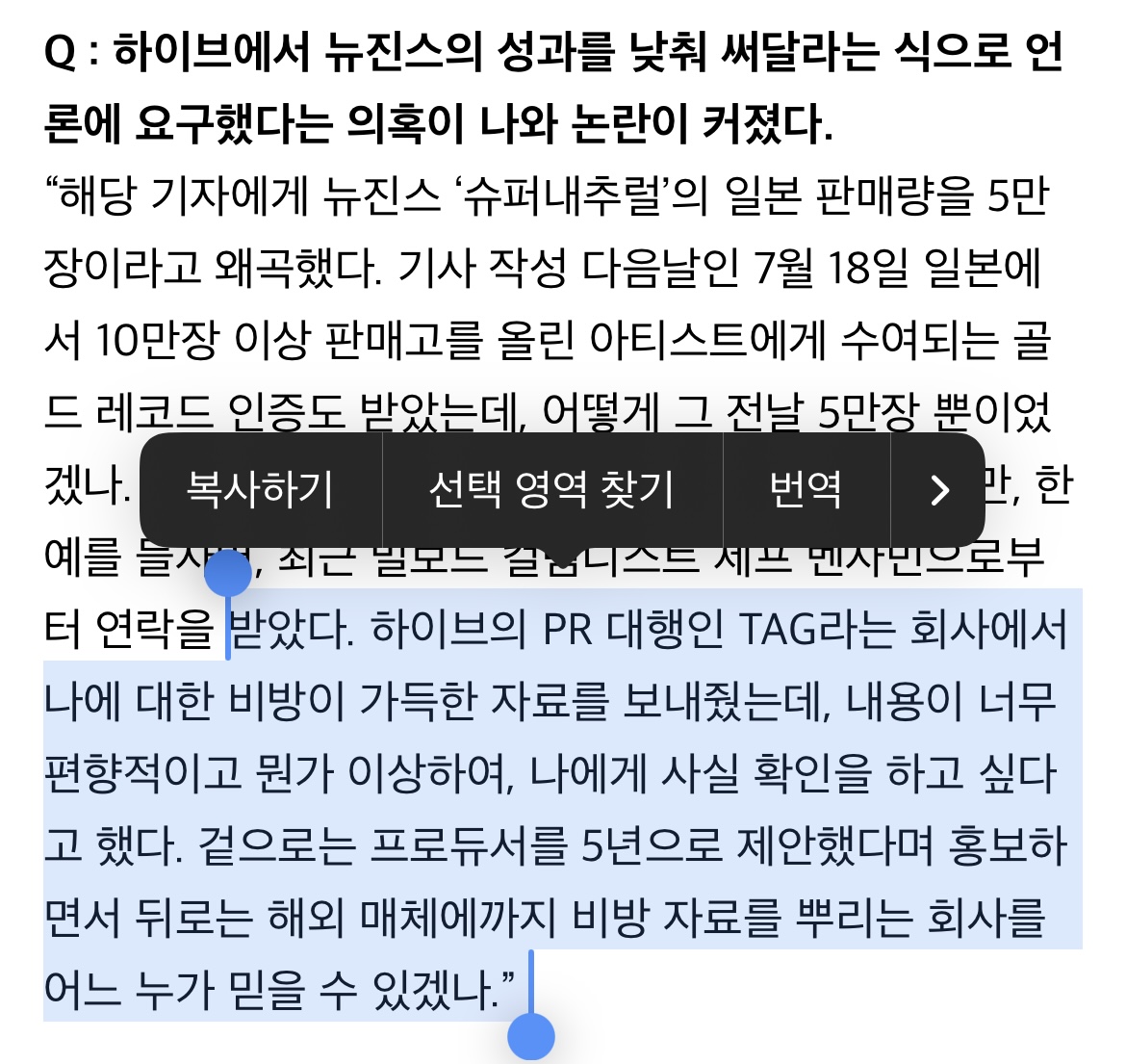 [마플] 하이브가 인수한 조니뎁 pr회사(테그)에서 민희진 비방한다는게 찐이었구나 ㅋㅋㅋㅋㅋㅋㅋㅋ | 인스티즈