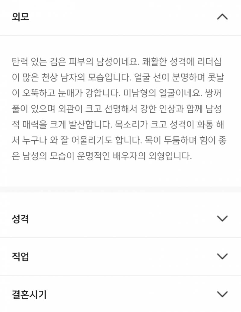 [잡담] 신한 배우자 맞는거 같은데? | 인스티즈