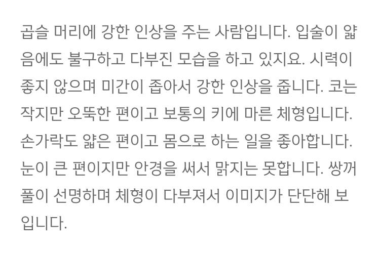 [잡담] 아까 사주글 보고 배우자 한 번 해봤는데 봐주라! 🥹🥹 | 인스티즈