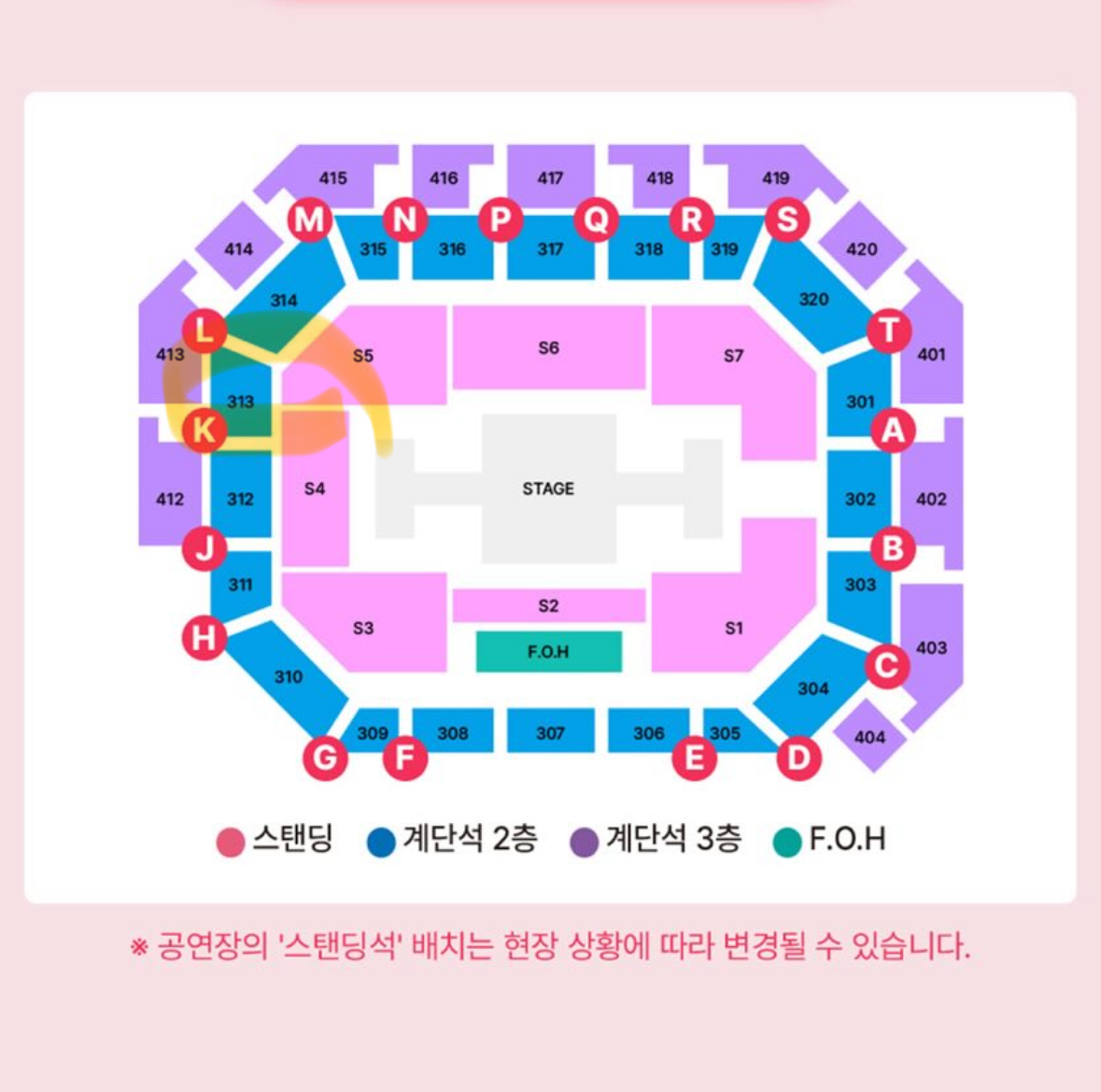 [잡담] 케이링크 인스파이어 아레나 자리 좀 봐쥴 익? | 인스티즈