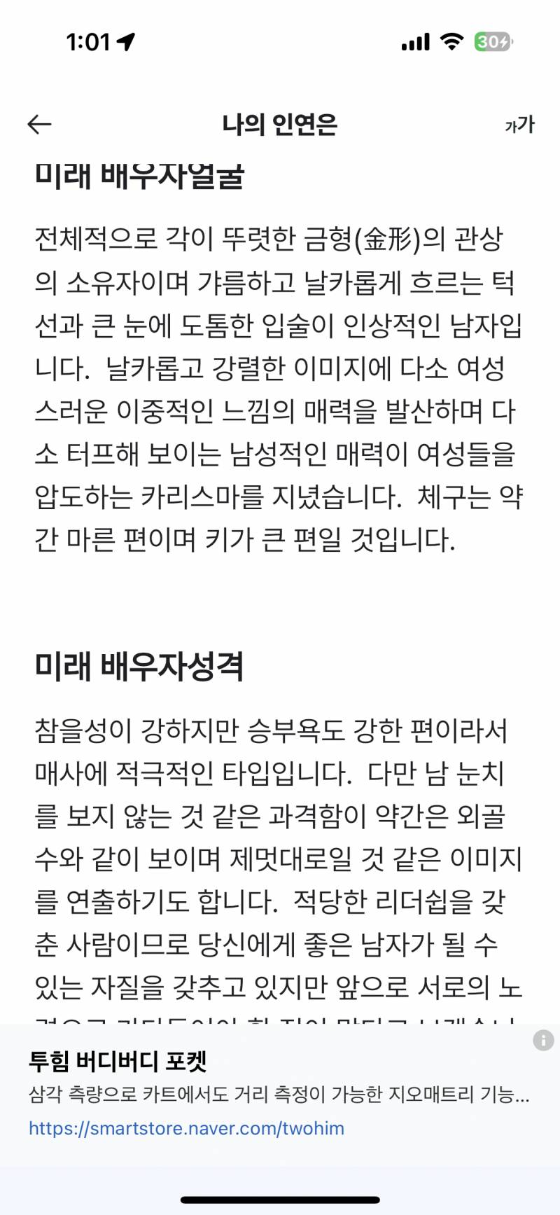 [잡담] 익들아 이런 배우자 얼굴 어떰???? | 인스티즈