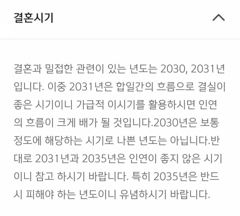 [잡담] 신한 아니 뭔 2031년이 좋다는거님 나쁘다는거임 | 인스티즈