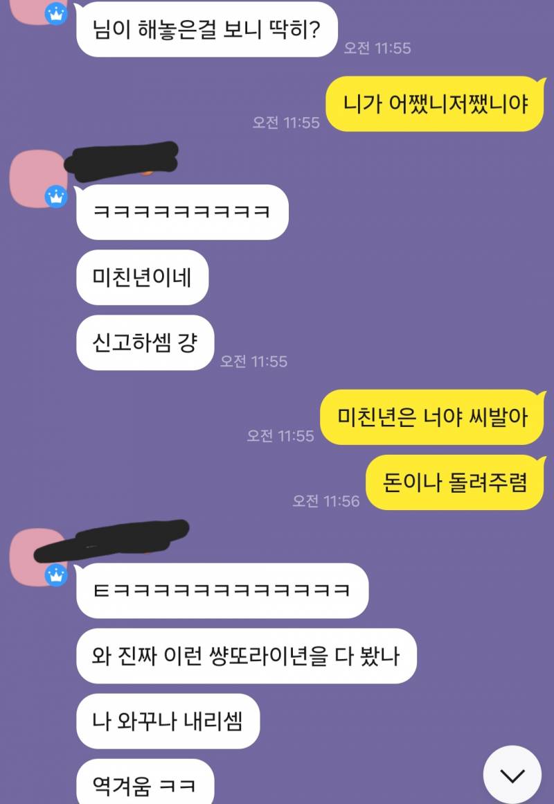 [잡담] 아 나손떨려...경찰서 가려고 지금ㅜ 미친X한테 걸려서 | 인스티즈