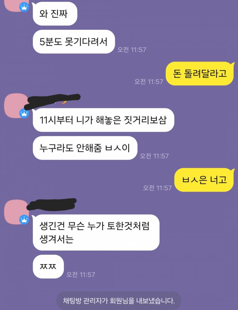 [잡담] 아 나손떨려...경찰서 가려고 지금ㅜ 미친X한테 걸려서 | 인스티즈