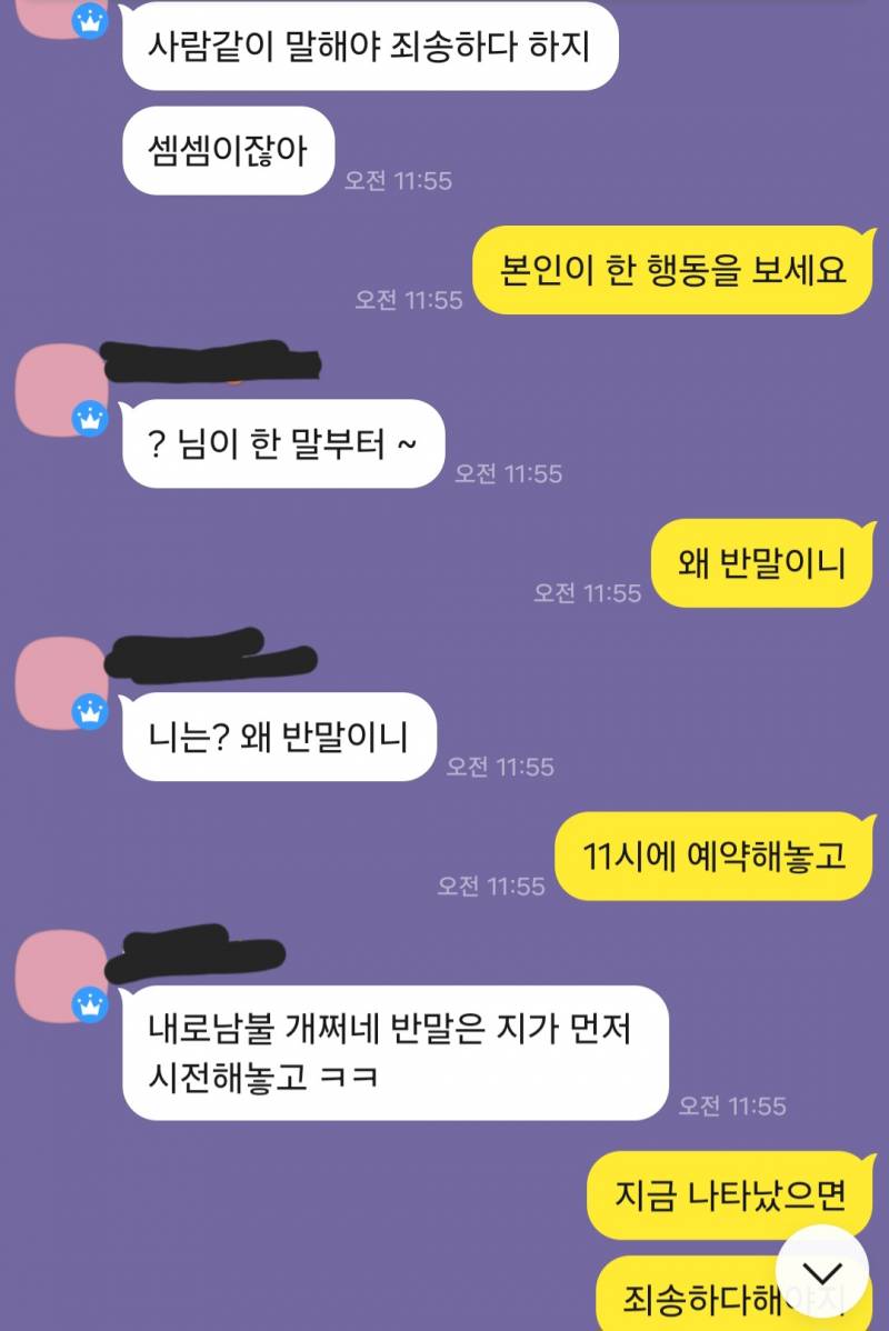 [잡담] 아 나손떨려...경찰서 가려고 지금ㅜ 미친X한테 걸려서 | 인스티즈