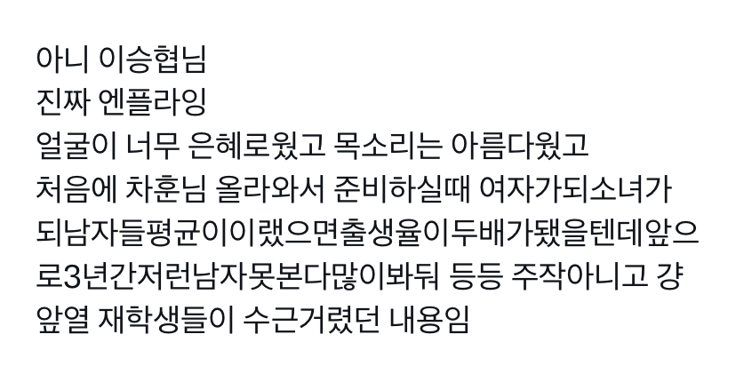 [잡담] 아 엔플라잉오빠들 왤케 무리했지 | 인스티즈