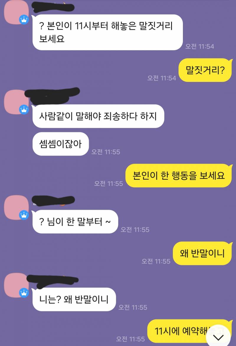 [잡담] 이것봐 카톡 전문이야 경찰서 소장 쓰고 옴 | 인스티즈