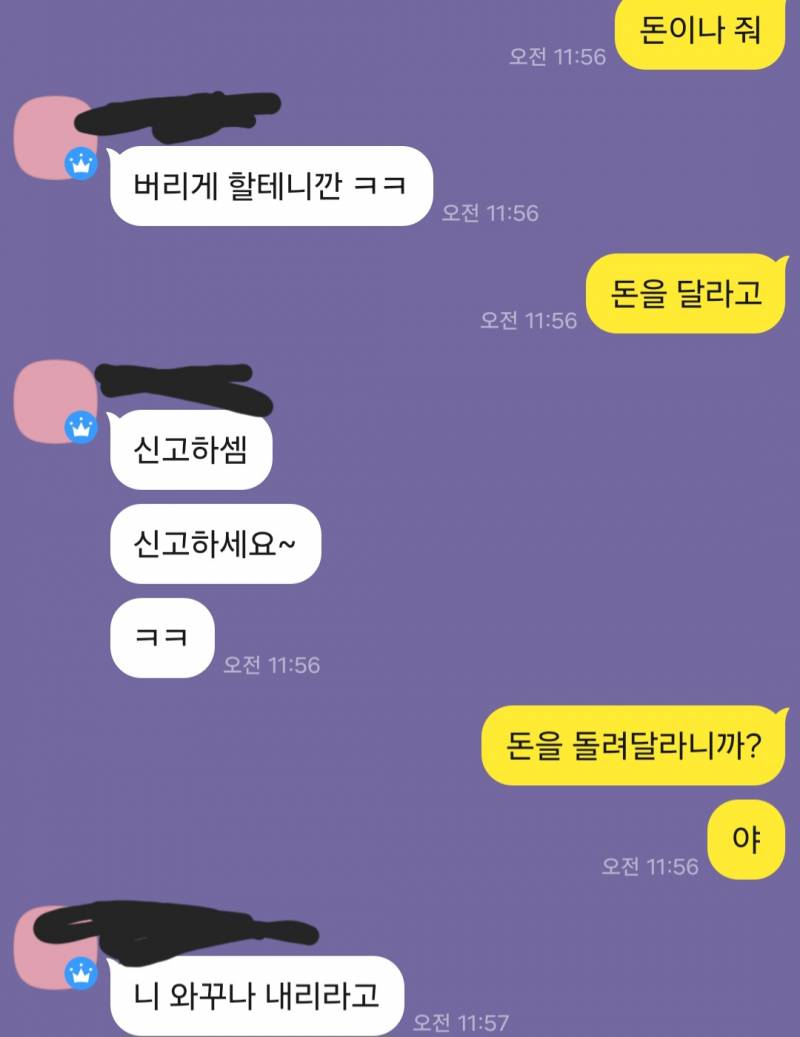 [잡담] 프사 얼굴로 품평을 함?? 분이 안풀리네 ; | 인스티즈