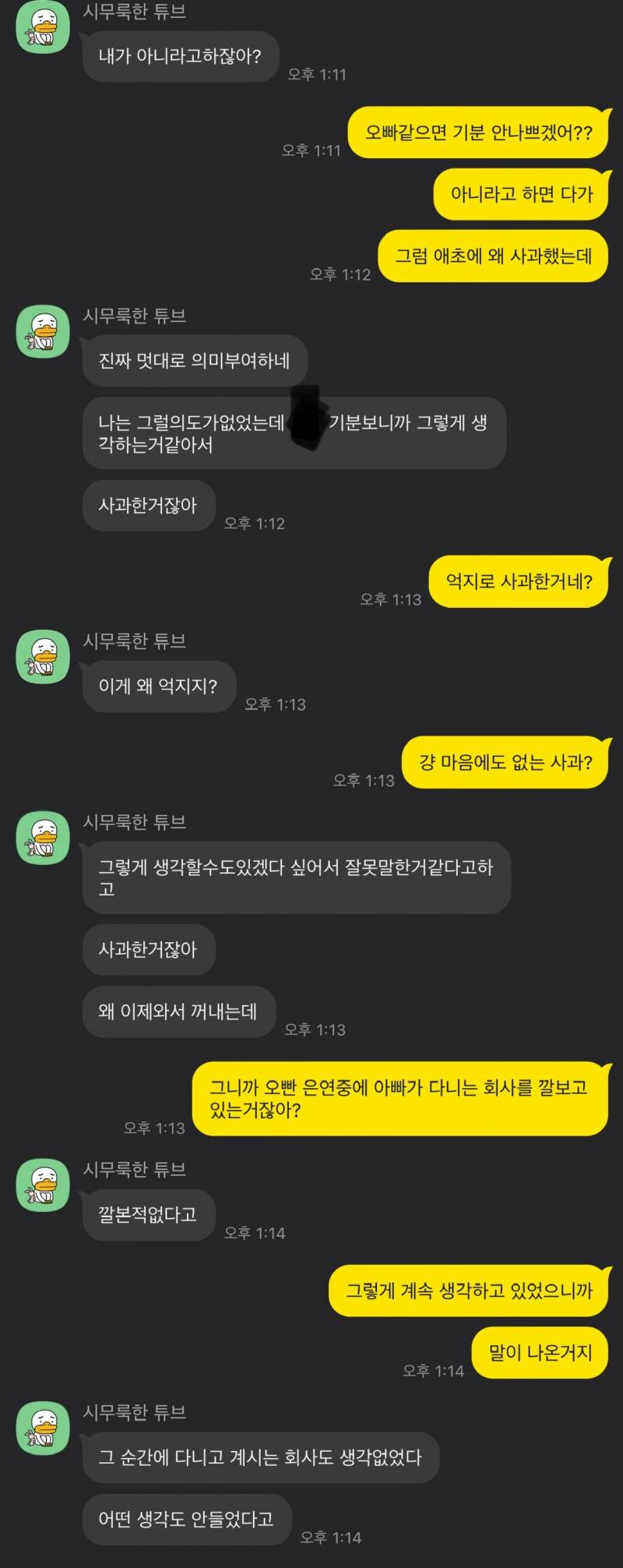 [잡담] 아까 엘지때문에 싸웠다고 한 익인데 | 인스티즈