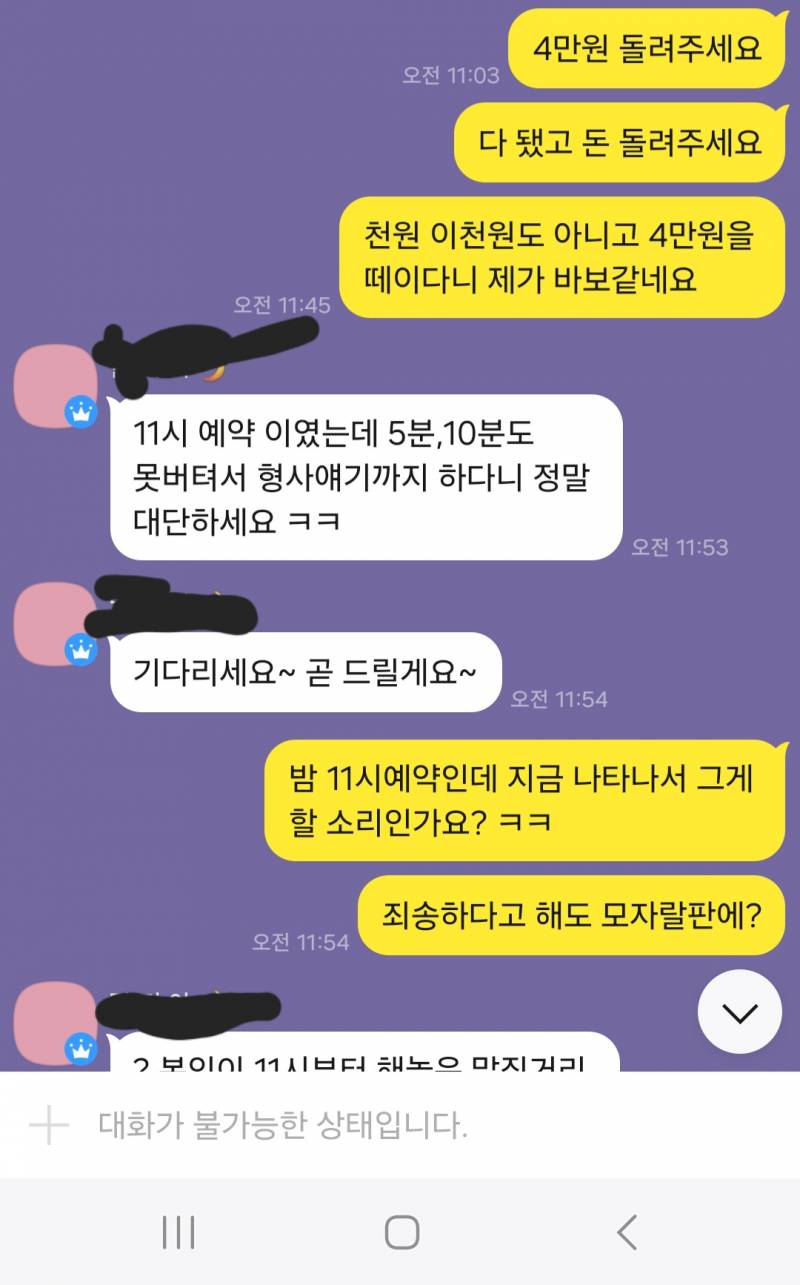 [잡담] 프사 얼굴로 품평을 함?? 분이 안풀리네 ; | 인스티즈