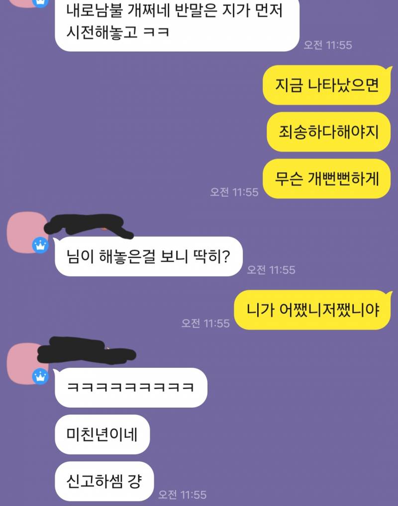 [잡담] 프사 얼굴로 품평을 함?? 분이 안풀리네 ; | 인스티즈