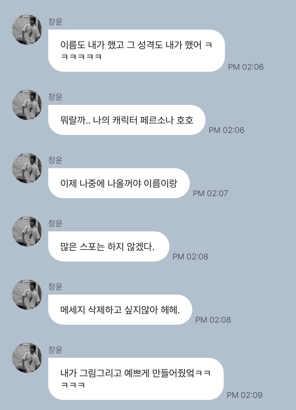 [잡담] 온앤오프 공식 캐릭터 멤버들이 직접 디자인한거래 🥺🥺 | 인스티즈