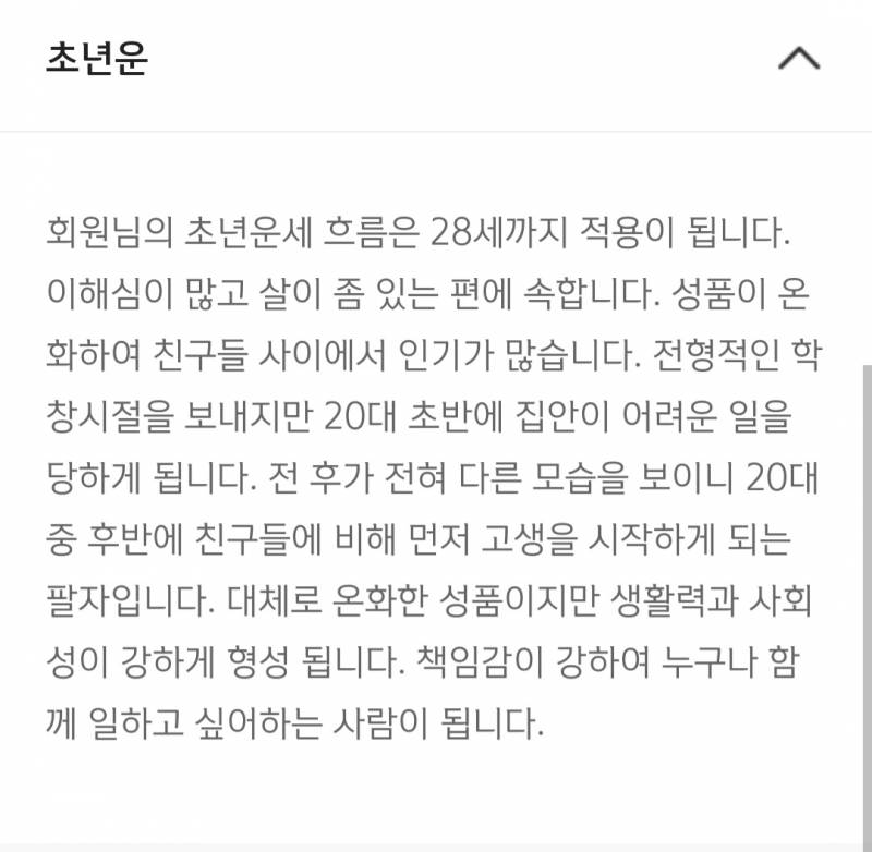 [잡담] 신한사주 뚱뚱한거 맞추니까 짜증남 | 인스티즈