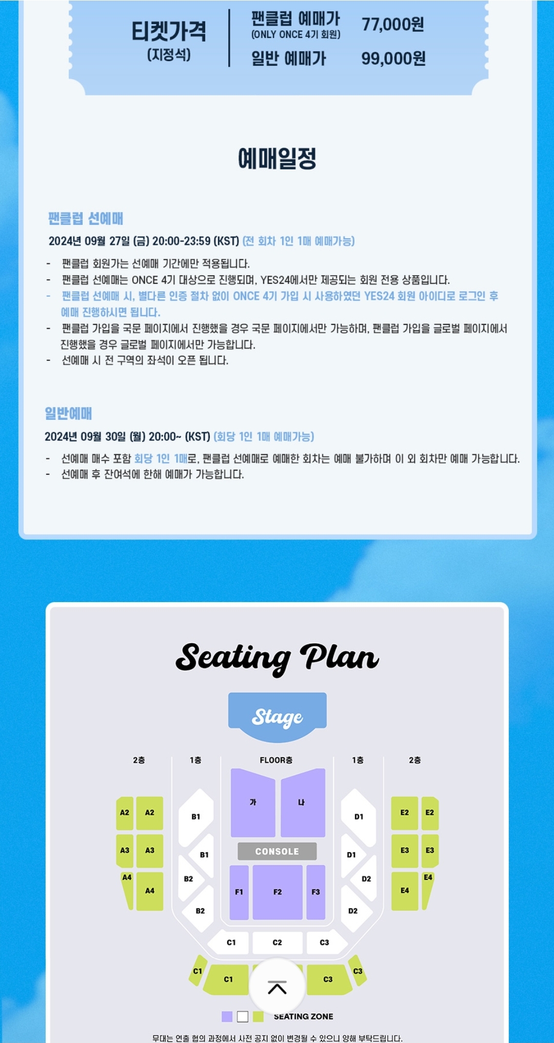 [잡담] 오늘 몇시간뒤에 8시 예사 트와이스 팬미팅 선예매 티켓팅 도와줄 수 있는 익인있어~?! | 인스티즈