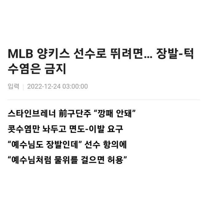 [잡담] MLB 선수 규정 개웃겨ㅋㅋㅋㅋㅋ | 인스티즈