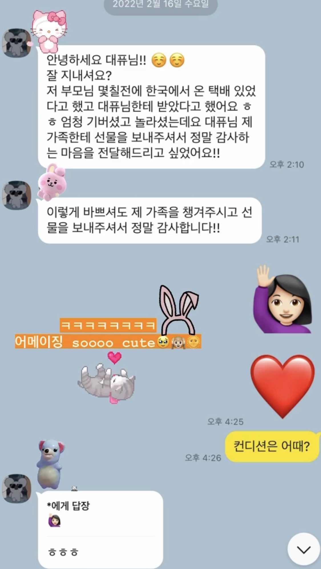 [잡담] 뉴진스 하니 카톡 프사 진짜 자기같은거만 쓰네 ㅋㅋㅋㅋㅋㅋ | 인스티즈