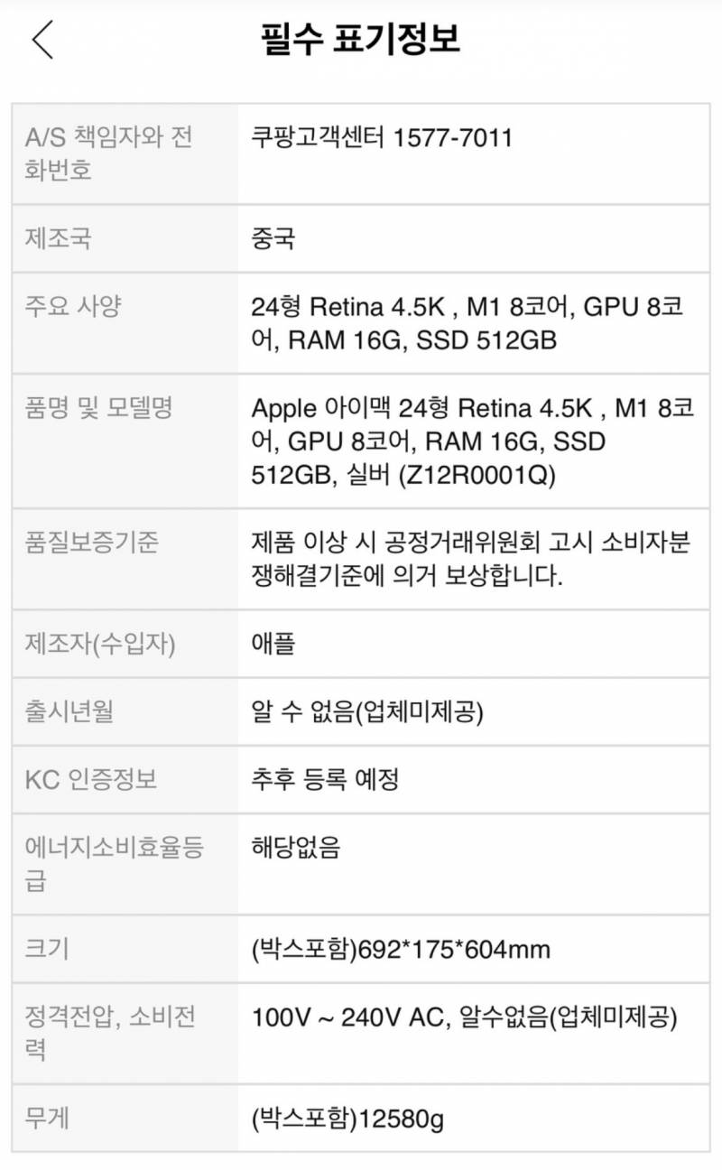 [잡담] 아이맥 m1 중고로 지금 120어때...? | 인스티즈