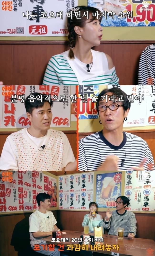 코요태 신지 "생각 없는 김종민·빽가, 옛날에는 짜증났다”(데면데면) | 인스티즈