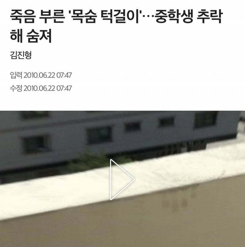 00년대에 급식들 사이에서 유행했던 위험한 놀이 | 인스티즈