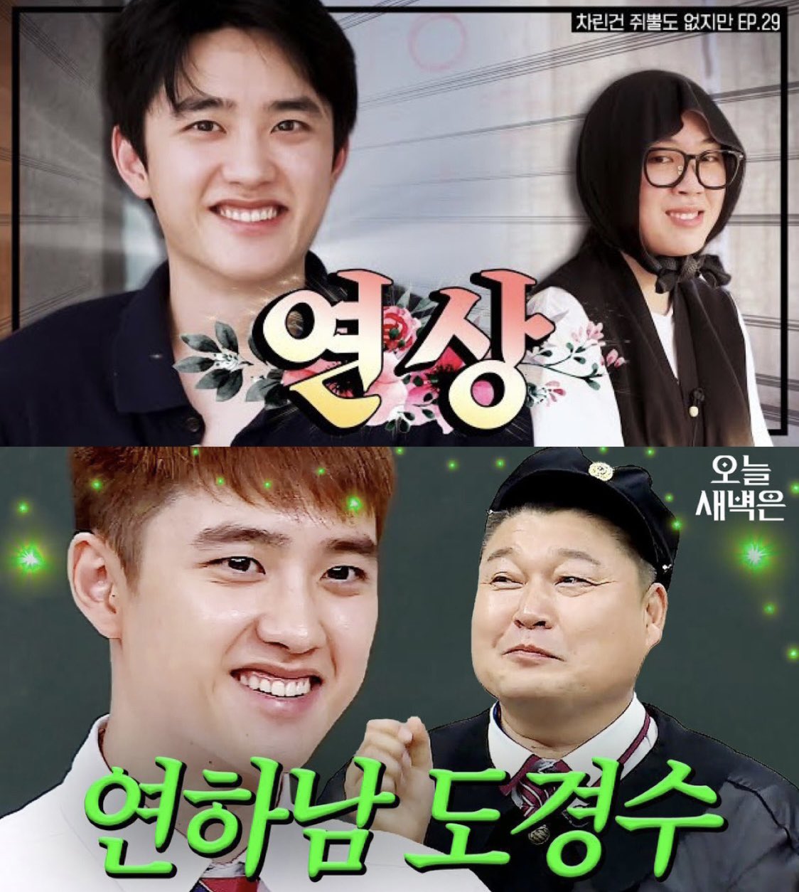 [잡담] 도경수 썸네일봐ㅋㅋㅋㅋㅋㅋㅋㅋㅋ | 인스티즈