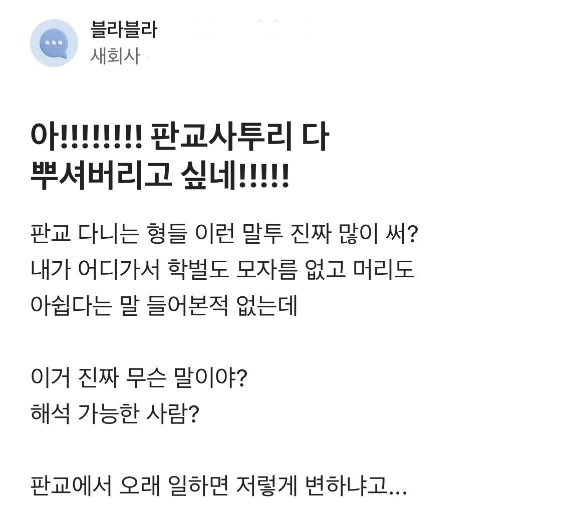 [잡담] 타싸에서 난리난 판교어 사투리글ㅋㅋㅋㅋ | 인스티즈