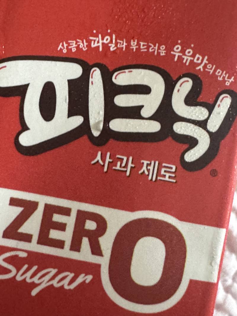 [잡담] 얘들아 피크닉 제로 개 맛있네?! 아나 | 인스티즈